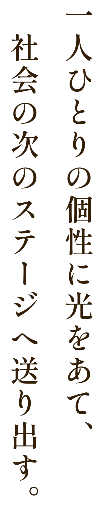 キャッチコピー