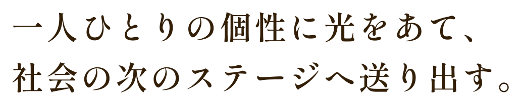 キャッチコピーSP
